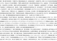 華潤瑞府