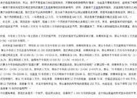 華潤瑞府