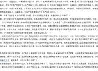 華潤瑞府