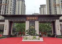 華瑞·紫金嘉苑