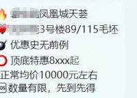 碧桂園鳳凰城