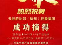 萬科未來時光