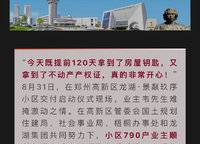 龍湖·景粼玖序