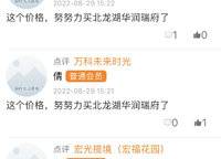 華潤瑞府