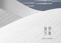 亞新星云灣