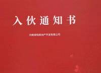 綠城明月濱河