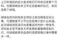 綠城明月濱河