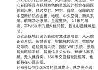 綠城明月濱河