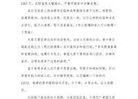 電建瀧悅?cè)A庭