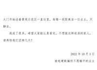 電建瀧悅?cè)A庭