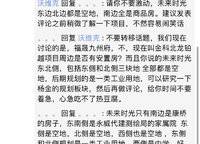 萬科未來時光