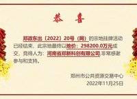 蘭溪府