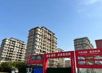 建業(yè)新筑