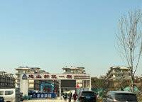 建業(yè)新筑