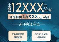 碧桂園天璽灣