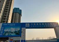 保利拾光年
