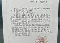 綠地香頌