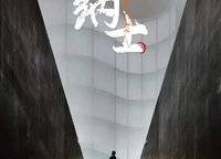 越秀臻悅府