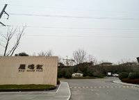 綠城鳳鳴朝陽