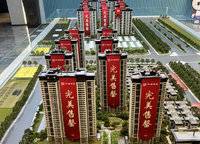 中海如園