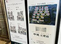 中建元熙府