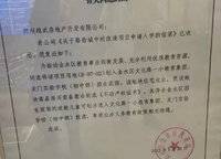 越秀金悅文華