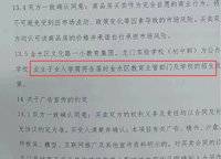 越秀金悅文華