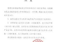 越秀金悅文華