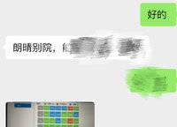 朗晴別院