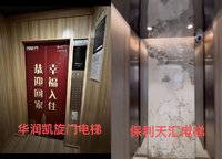 華潤(rùn)置地凱旋門