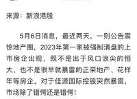 佳源名門橙邦