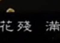 永威上和院