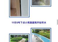 星聯(lián)嵐溪府