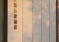 中海云鼎湖居