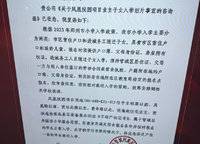 崇信鳳凰悅府