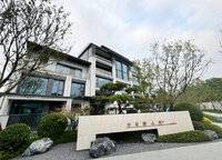 和諧山和府