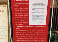 鑫苑小學(xué)
