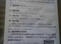 外國(guó)語(yǔ)牧歌小學(xué)（管城外國(guó)語(yǔ)小學(xué)東校區(qū)）