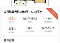 金科城