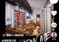 綠都青云敘