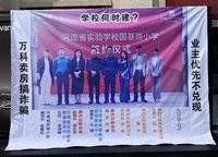 萬科山河道一期