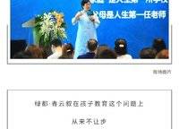 綠都青云敘