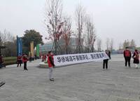 鄭州華僑城