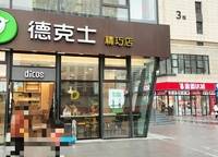 永威城