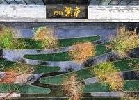 萬(wàn)祥紫廬