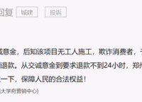 鑫苑大學府