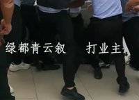 綠都青云敘
