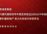 恒大云璽