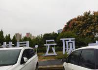 碧桂園云頂