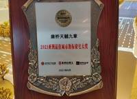 信達(dá)天樾九章